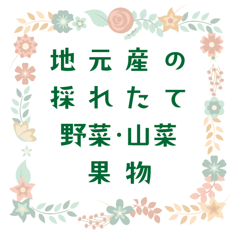 バイキングレストラン菜々ちゃん
